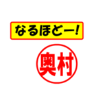 奥村様専用、使ってポン、はんこだポン（個別スタンプ：28）