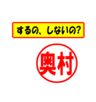 奥村様専用、使ってポン、はんこだポン（個別スタンプ：33）