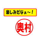 奥村様専用、使ってポン、はんこだポン（個別スタンプ：39）