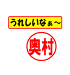 奥村様専用、使ってポン、はんこだポン（個別スタンプ：40）