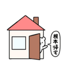 全国の【根本】さんのための名前スタンプ（個別スタンプ：28）