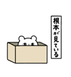 全国の【根本】さんのための名前スタンプ（個別スタンプ：34）