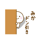 みかが使う名前スタンプだよ（個別スタンプ：30）