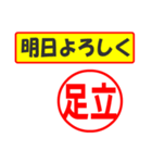 足立様専用、使ってポン、はんこだポン（個別スタンプ：7）