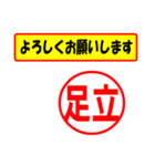 足立様専用、使ってポン、はんこだポン（個別スタンプ：9）