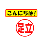 足立様専用、使ってポン、はんこだポン（個別スタンプ：19）