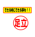 足立様専用、使ってポン、はんこだポン（個別スタンプ：27）