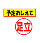 足立様専用、使ってポン、はんこだポン（個別スタンプ：34）