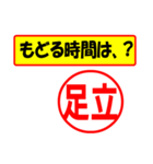 足立様専用、使ってポン、はんこだポン（個別スタンプ：36）