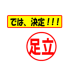 足立様専用、使ってポン、はんこだポン（個別スタンプ：38）