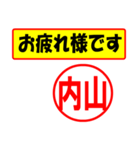 内山様専用、使ってポン、はんこだポン（個別スタンプ：5）