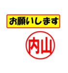 内山様専用、使ってポン、はんこだポン（個別スタンプ：10）