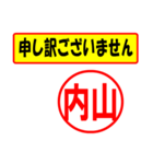 内山様専用、使ってポン、はんこだポン（個別スタンプ：15）