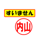 内山様専用、使ってポン、はんこだポン（個別スタンプ：16）