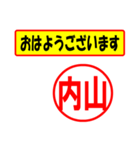 内山様専用、使ってポン、はんこだポン（個別スタンプ：17）