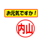 内山様専用、使ってポン、はんこだポン（個別スタンプ：18）