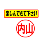 内山様専用、使ってポン、はんこだポン（個別スタンプ：26）