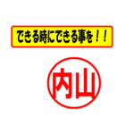 内山様専用、使ってポン、はんこだポン（個別スタンプ：27）