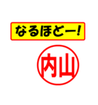 内山様専用、使ってポン、はんこだポン（個別スタンプ：28）