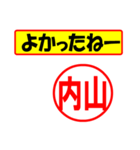 内山様専用、使ってポン、はんこだポン（個別スタンプ：31）