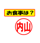 内山様専用、使ってポン、はんこだポン（個別スタンプ：32）