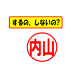 内山様専用、使ってポン、はんこだポン（個別スタンプ：33）