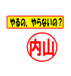 内山様専用、使ってポン、はんこだポン（個別スタンプ：35）