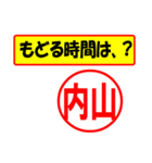 内山様専用、使ってポン、はんこだポン（個別スタンプ：36）