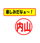 内山様専用、使ってポン、はんこだポン（個別スタンプ：39）