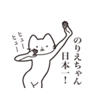 【のりえちゃん・送る】髭しゃくれねこ（個別スタンプ：34）