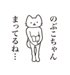 【のぶこちゃん・送る】髭しゃくれねこ（個別スタンプ：31）