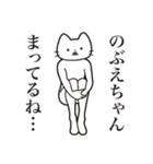 【のぶえちゃん・送る】髭しゃくれねこ（個別スタンプ：31）