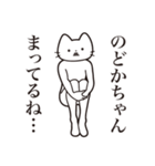 【のどかちゃん・送る】髭しゃくれねこ（個別スタンプ：31）