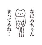 【なほみちゃん・送る】髭しゃくれねこ（個別スタンプ：31）