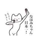 【なほみちゃん・送る】髭しゃくれねこ（個別スタンプ：34）