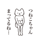 【つねこちゃん・送る】髭しゃくれねこ（個別スタンプ：31）