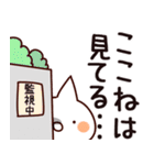 【ここね】専用（個別スタンプ：23）