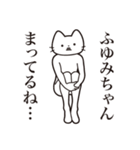 【ふゆみちゃん・送る】髭しゃくれねこ（個別スタンプ：31）