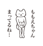 【ももえちゃん・送る】髭しゃくれねこ（個別スタンプ：31）