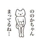 【ののかちゃん・送る】髭しゃくれねこ（個別スタンプ：31）