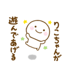 りこちゃんが使う名前スタンプだよ 2（個別スタンプ：3）