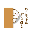 りこちゃんが使う名前スタンプだよ 2（個別スタンプ：30）