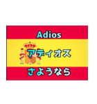 簡単会話なスペイン語スタンプ（個別スタンプ：4）