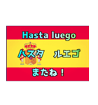 簡単会話なスペイン語スタンプ（個別スタンプ：5）