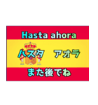 簡単会話なスペイン語スタンプ（個別スタンプ：6）