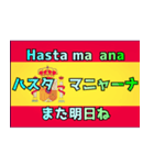 簡単会話なスペイン語スタンプ（個別スタンプ：7）