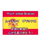 簡単会話なスペイン語スタンプ（個別スタンプ：9）