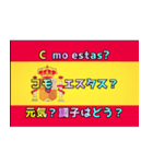 簡単会話なスペイン語スタンプ（個別スタンプ：14）