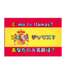 簡単会話なスペイン語スタンプ（個別スタンプ：18）