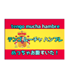 簡単会話なスペイン語スタンプ（個別スタンプ：23）